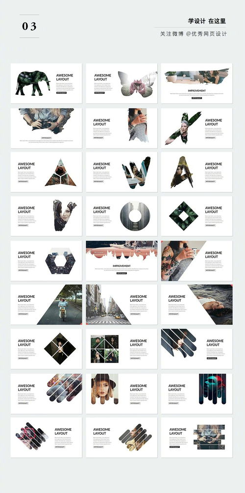 三大頂尖網站/工具，為你打造極具設計感的圖文排版與UI設計